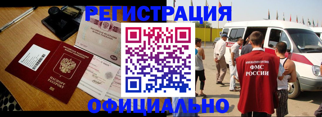 прописка законно в Балашове