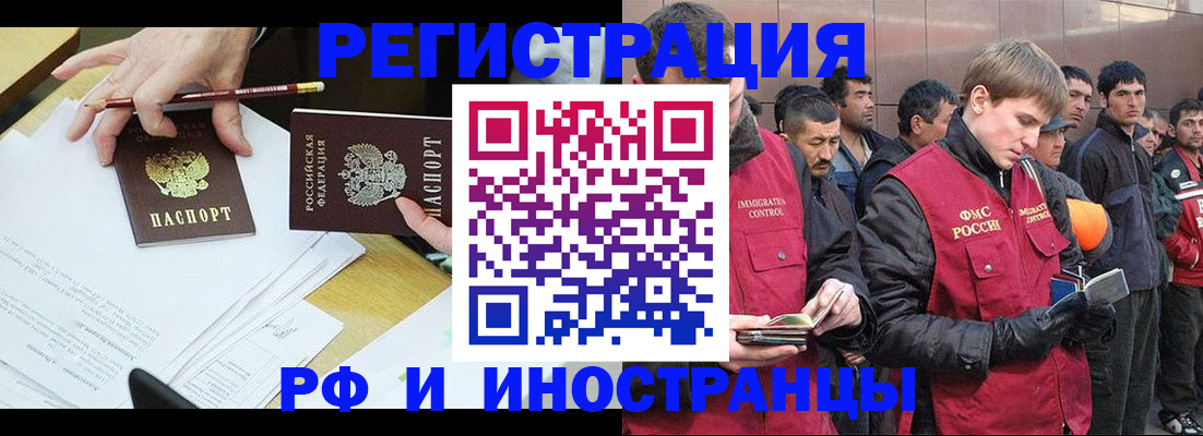 прописка регистрация в Балашове