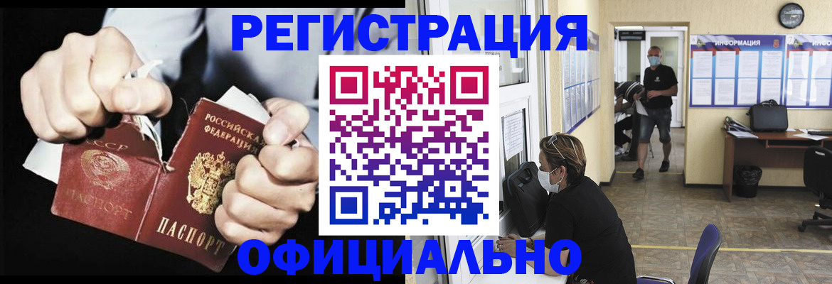 временная регистрация надежно в Балашове